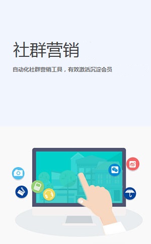激活社群营销